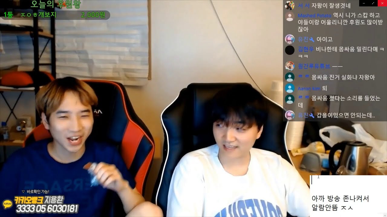 2020 08 24 푸워 정자왕 합방