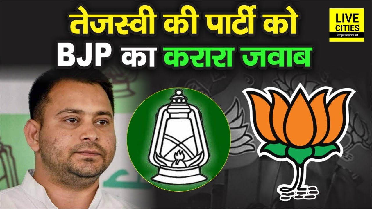 RJD के दावों पर BJP का पलटवार, मंत्री Ram Surat Rai बोले- जो खुद बेरोजगार, वो दूसरों को मत दें नसीहत