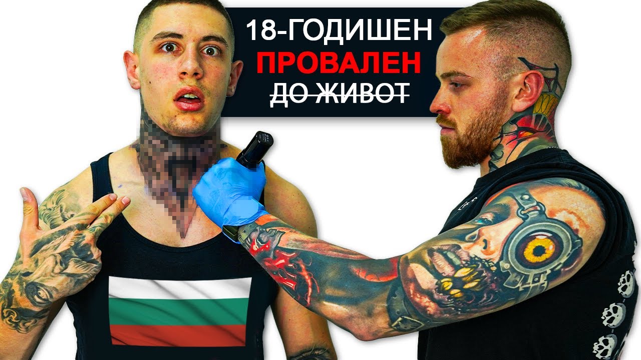 ТАТУИРАХ МУ....