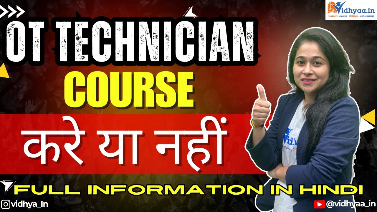 OT TECHNICIAN COURSE DETAILS IN HINDI | कोर्स करे या नहीं | SYLLABUS | SALARY | JOBS IN INDIA 2026