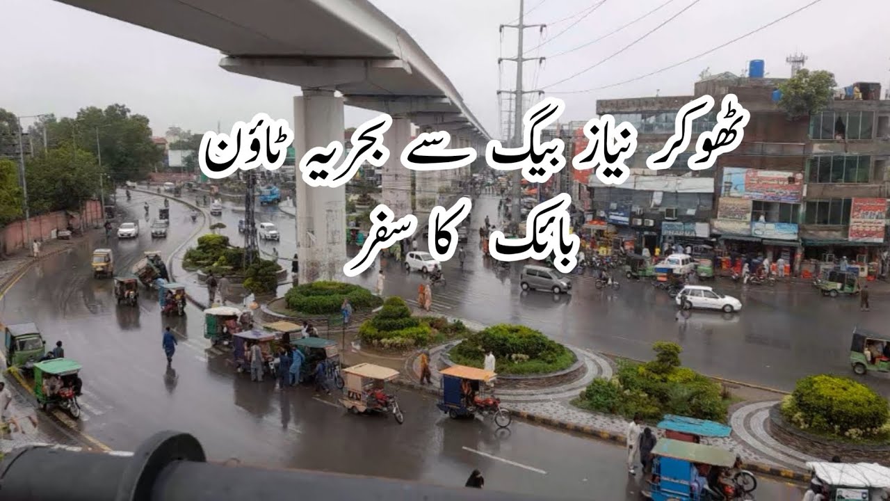 Thokar Niaz Big To Bahria Town bike tour |Ameer Z Adventure