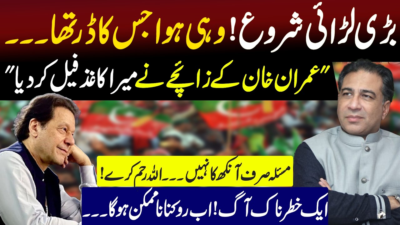 Imran Khan's horoscope failed my paper | A dangerous fire | Latest Predictions by Syed Haider Jafri