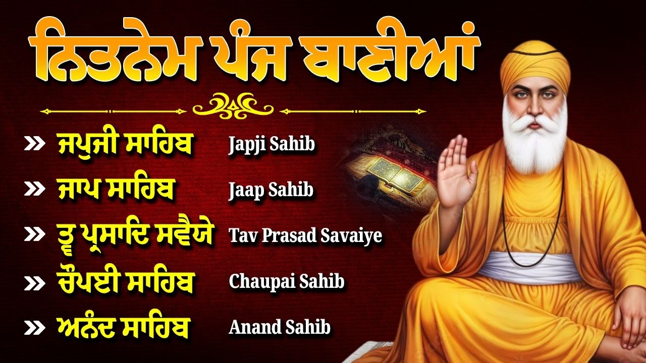 Nitnem Sahib Full Path | ਨਿਤਨੇਮ ਪੰਜ ਬਣਿਆ | Nitnem Panj Bania | Panj Bania | Japji Sahib #japjisahib