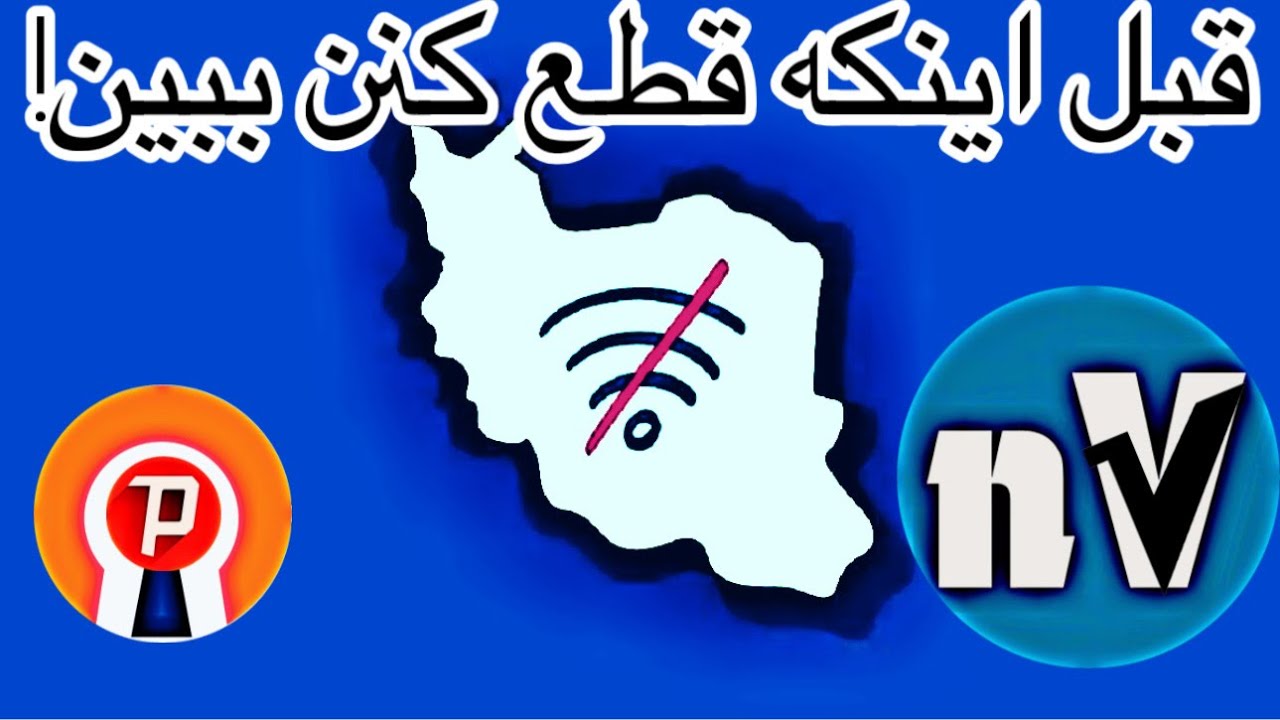 پیشگیری های لازم قبل دوباره ملی شدن اینترنت