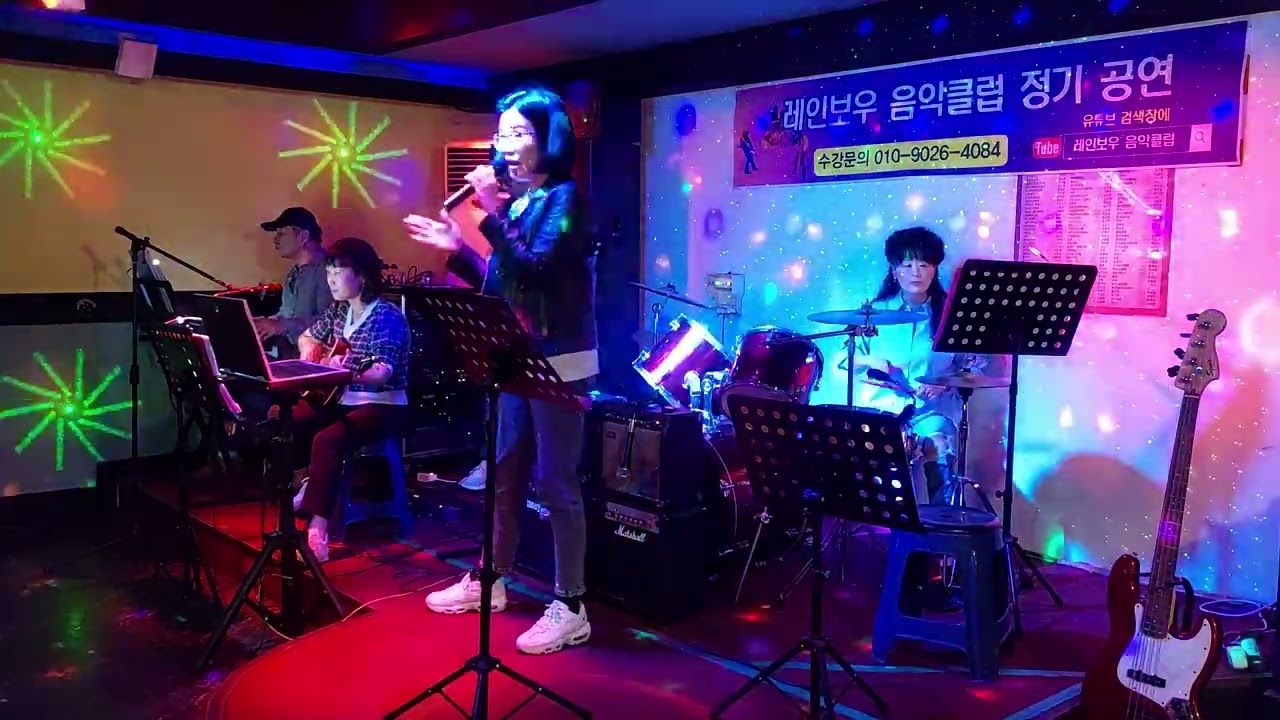 진주 레인보우 음악클럽 대신로 밴드2022 동해의 꿈