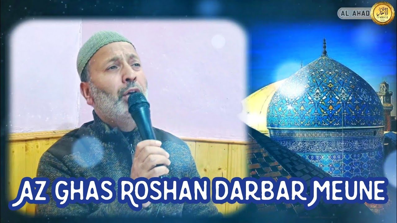 Az Ghas Roshan Garbar Meune | Manqabat Ghosul Azam (RA) | Maulana Mohammad Muzaffar Qadri Sahab