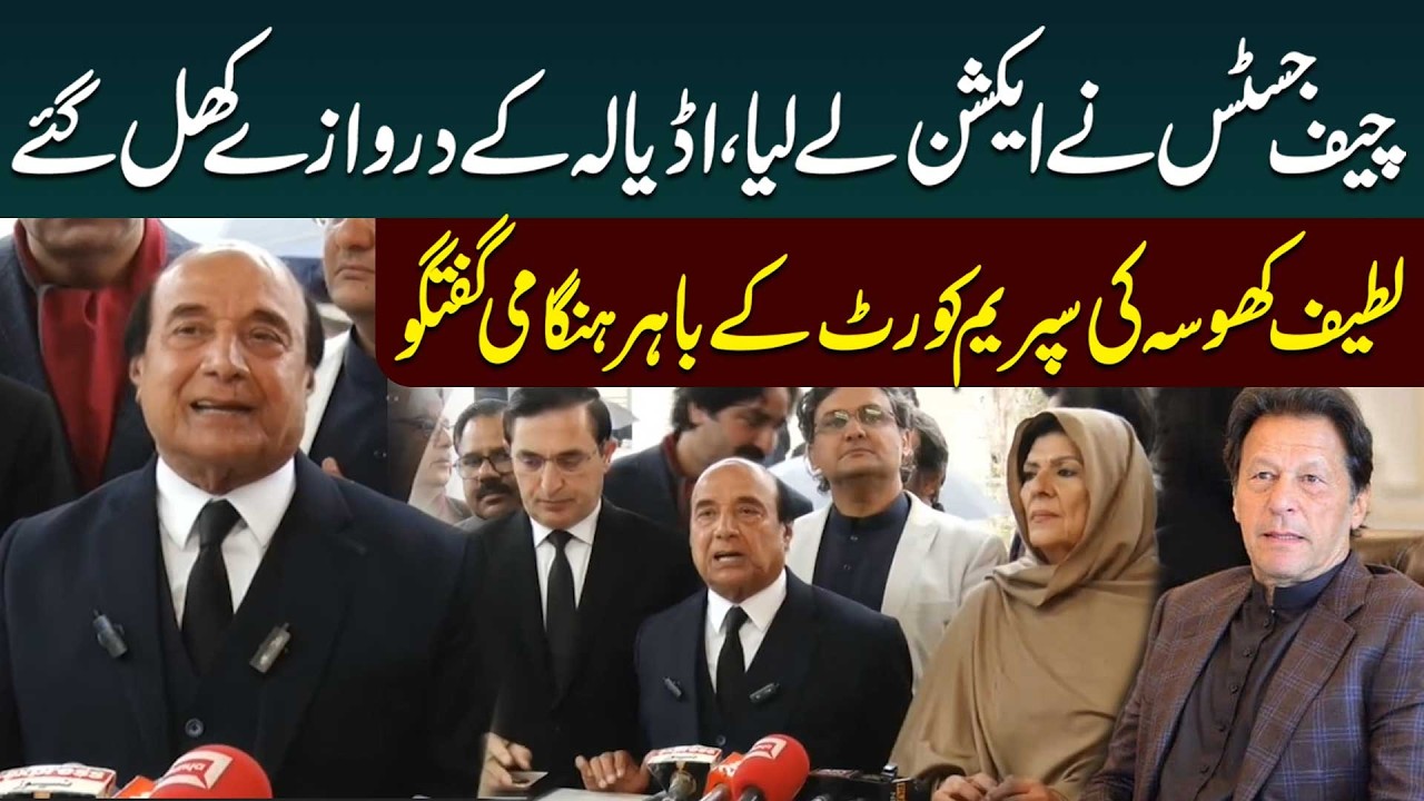 Chief Justice's Order for Imran Khan | Latif Khosa Talk Outside Supreme Court | Public News