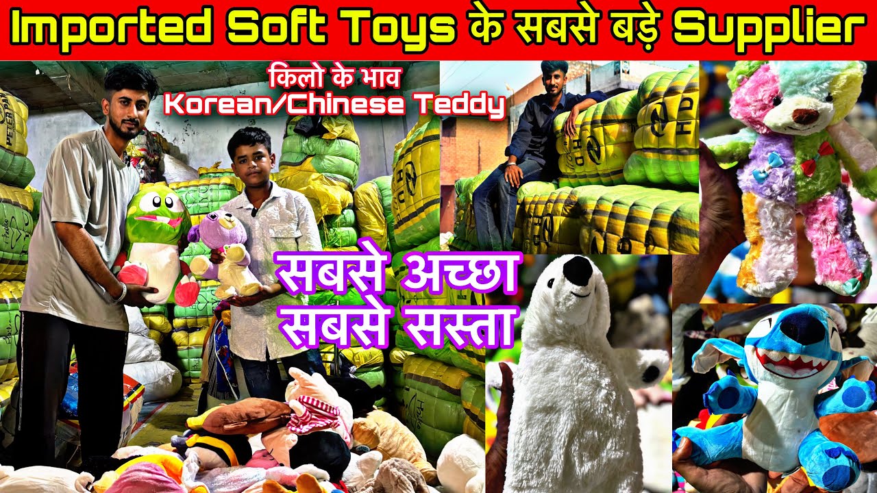 #Softtoys Biggest Warehouse in India 🇮🇳 पूरे भारत में यही से Imported Teddy Bear जाता है किलो के 🧸🔥