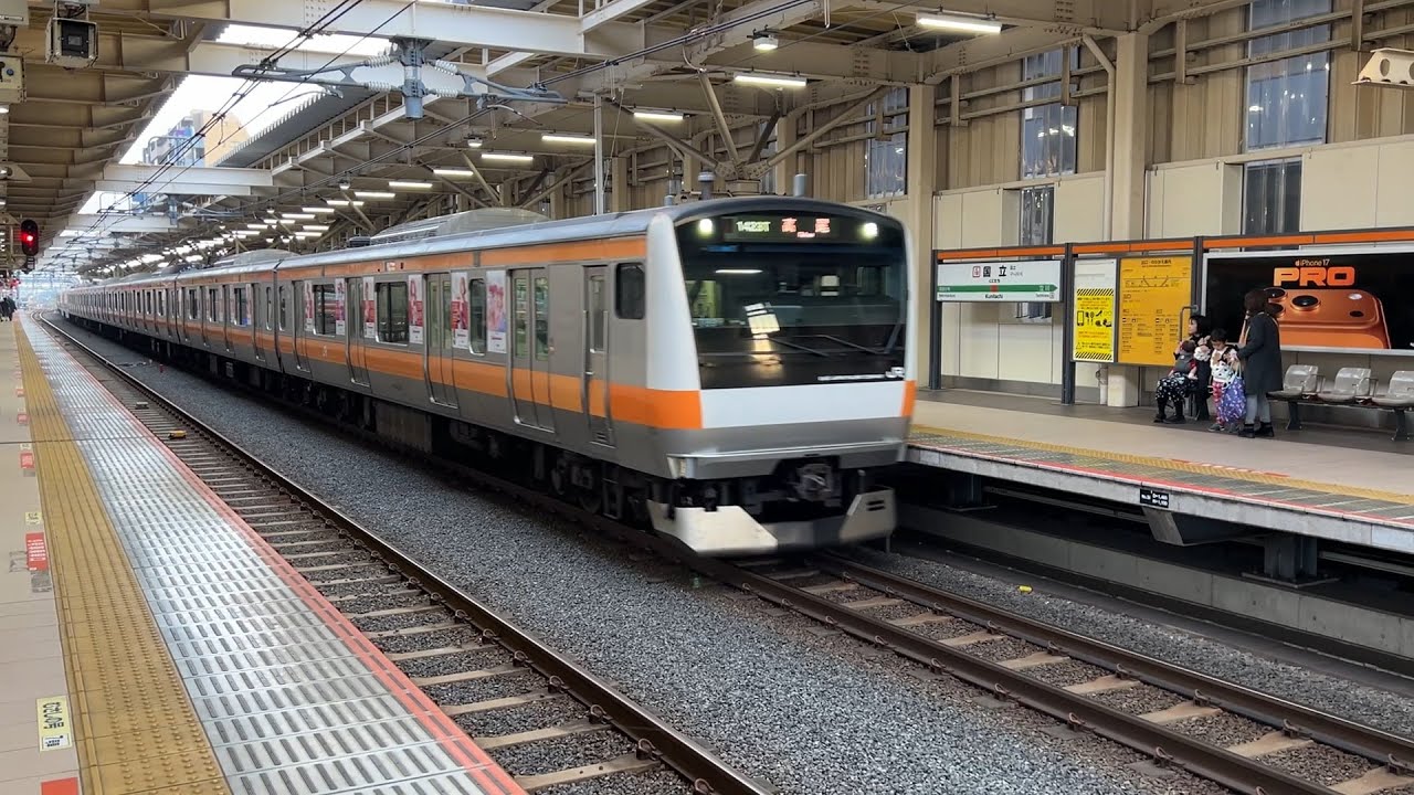 E233系 都トタ T39編成 国立駅到着～発車 '25.12.21