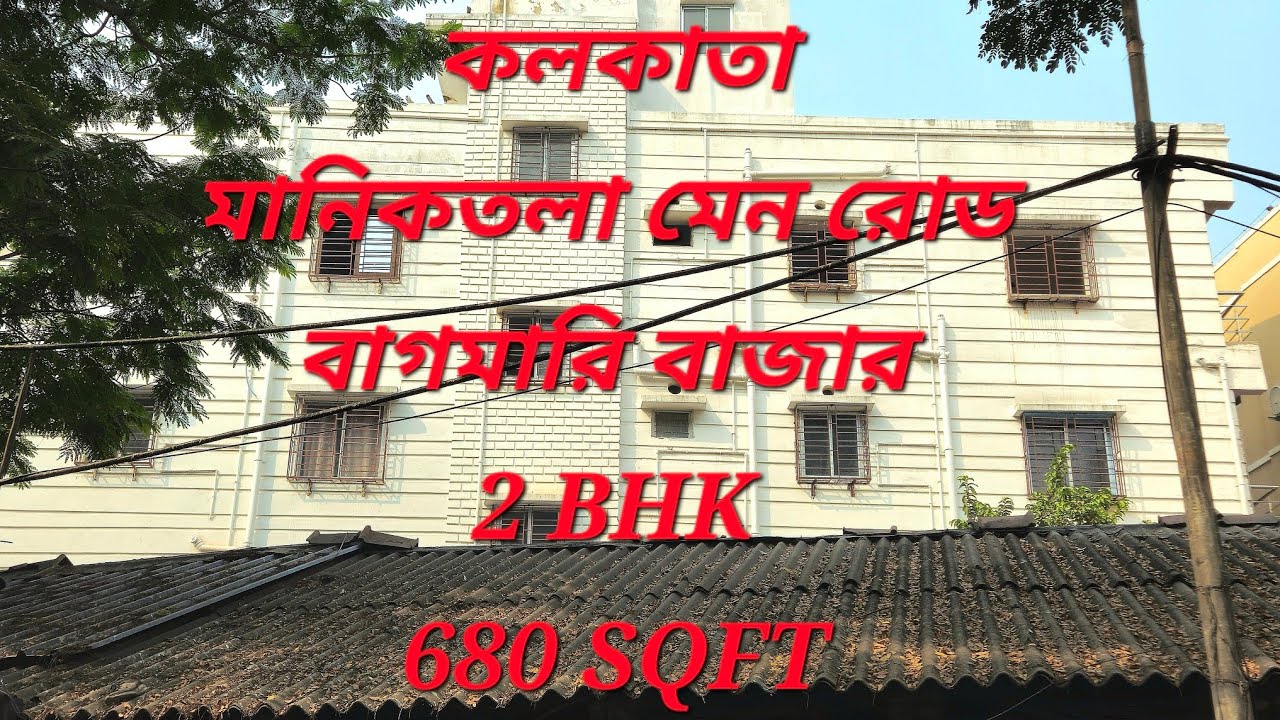 2 BHK FLAT# MANICKTALA MAIN ROAD# BAGMARI BAZAR# NEAR BIDHAN NAGAR RAILWAYS STATION#