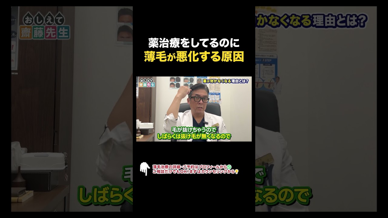AGA治療で初期脱毛が起きた人へ&hellip;2年後、こうなるかもしれません