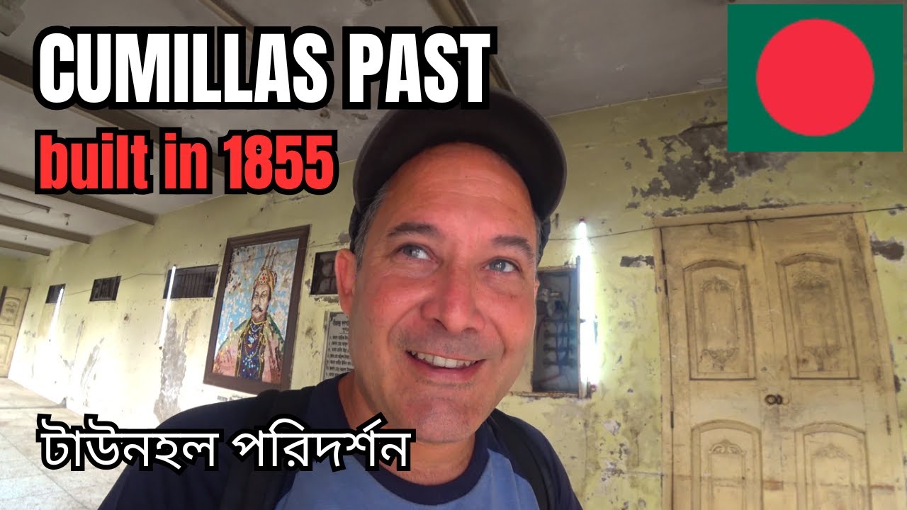 Swiss Family Visits OLD TOWNHALL In CUMILLA 🇧🇩 বাংলাদেশের ইতিহাস