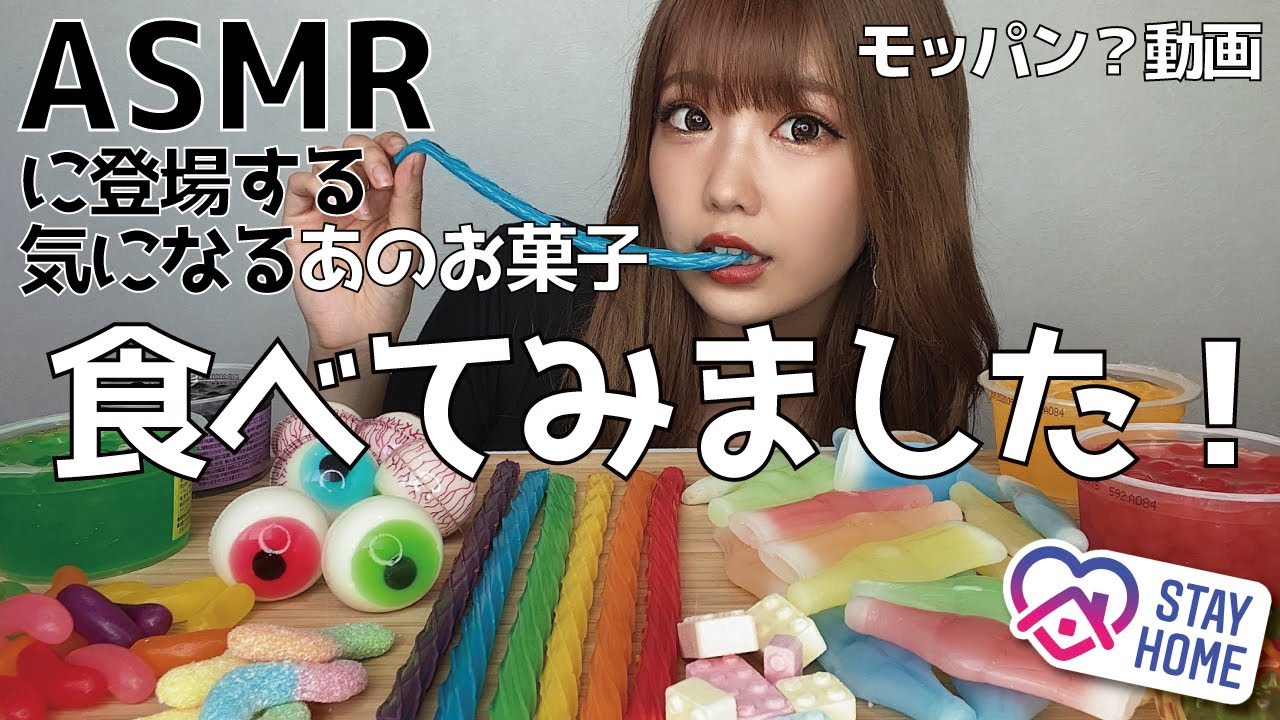 【モッパン】気になりすぎて食べてみたよ！【倉田乃彩】