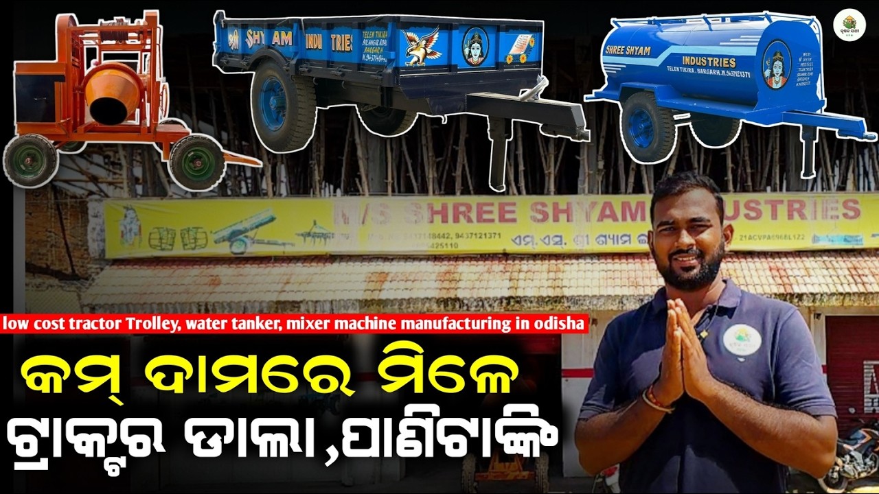 Tractor Trolley, water tanker, mixer machine manufacturing in Bargarh, odisha|Krushak sathi odisha 
