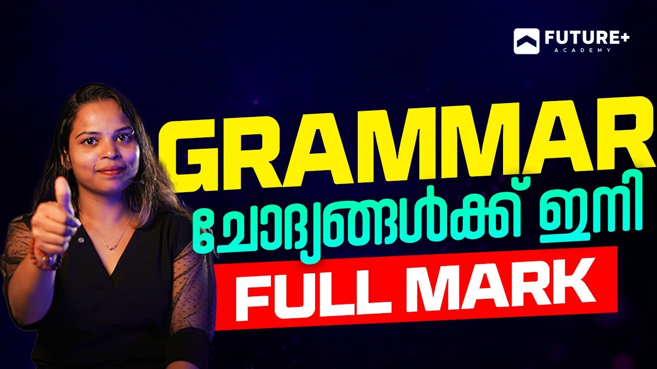 NIOS English Grammar ചോദ്യങ്ങൾക്ക് ഇനി Full Mark ഉറപ്പ് | National Institute of Open Schooling