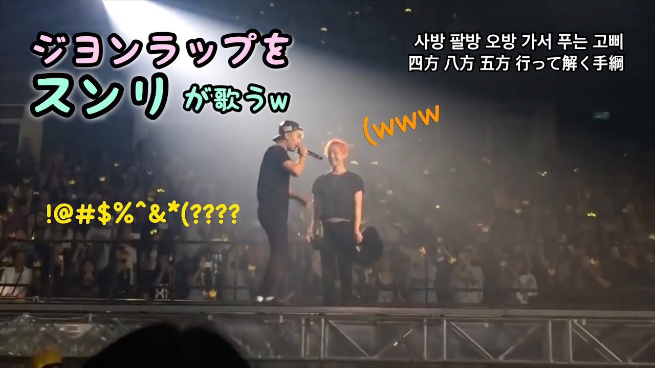 ジヨンラップをスンリが歌うwwwwwww (BANG BANG BANG