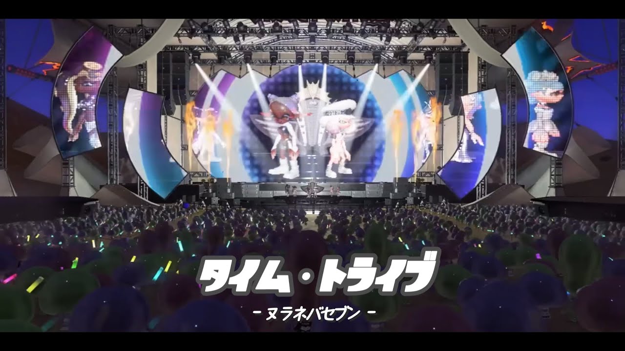 【スプラトゥーン3】グランドフェスティバルLIVE曲『タイム・トライブ』-ヌラネバセブン- ライブ映像(歌詞/意訳付き)MV風［grand festival］#splatoon3 #bgm #ゲーム
