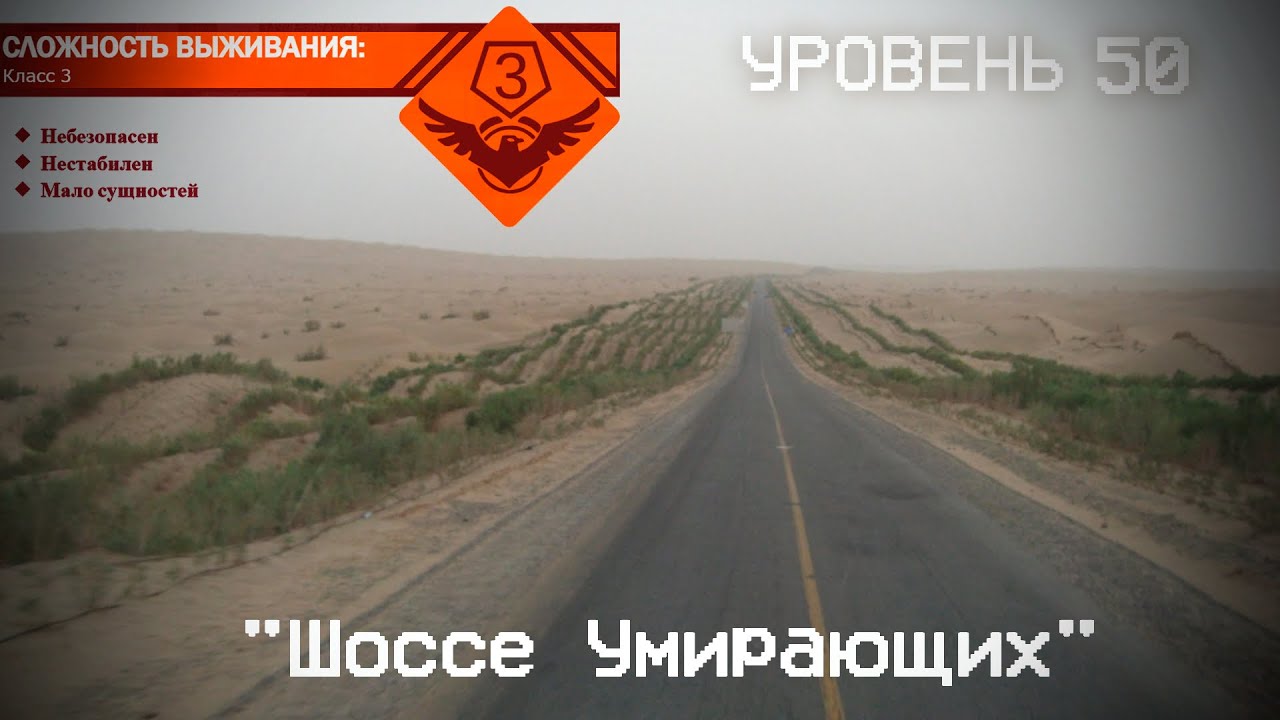 The Backrooms - Уровень 50 