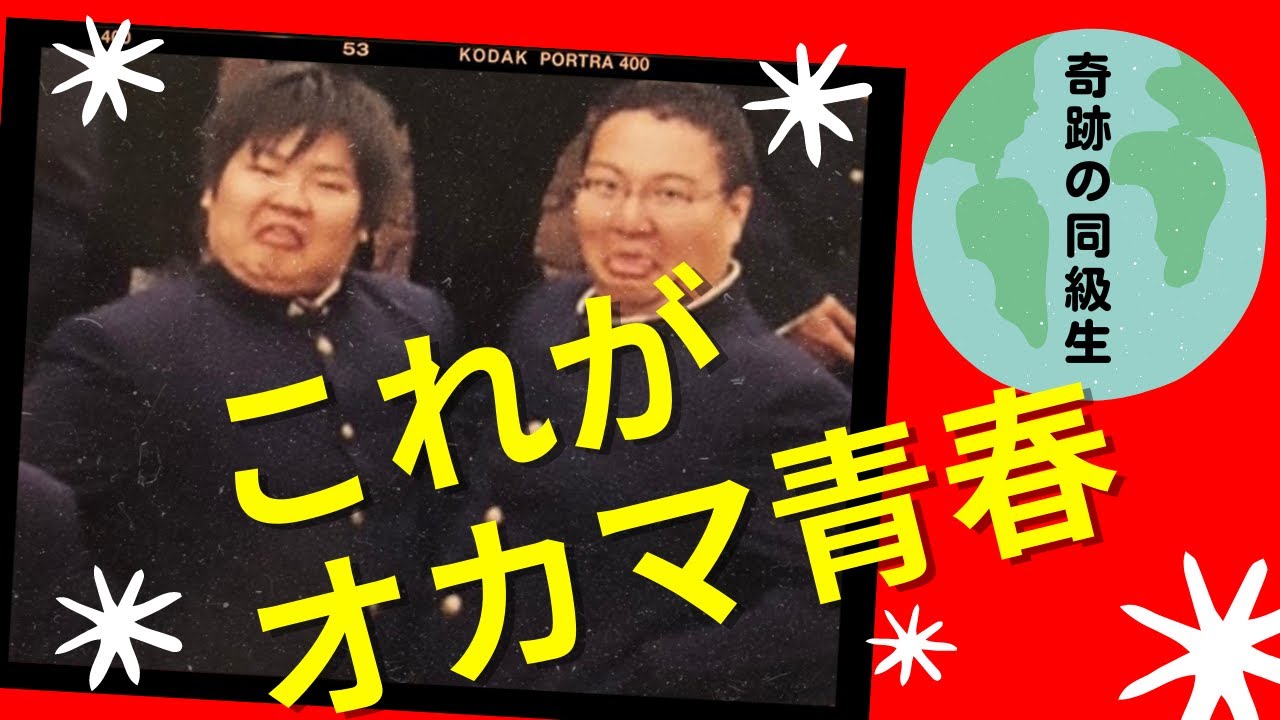 高校時代のカミングアウト「あたしはゲイ！」と街中で叫んだ！？