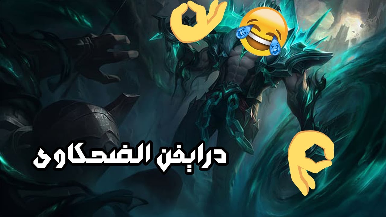 Classic Draven