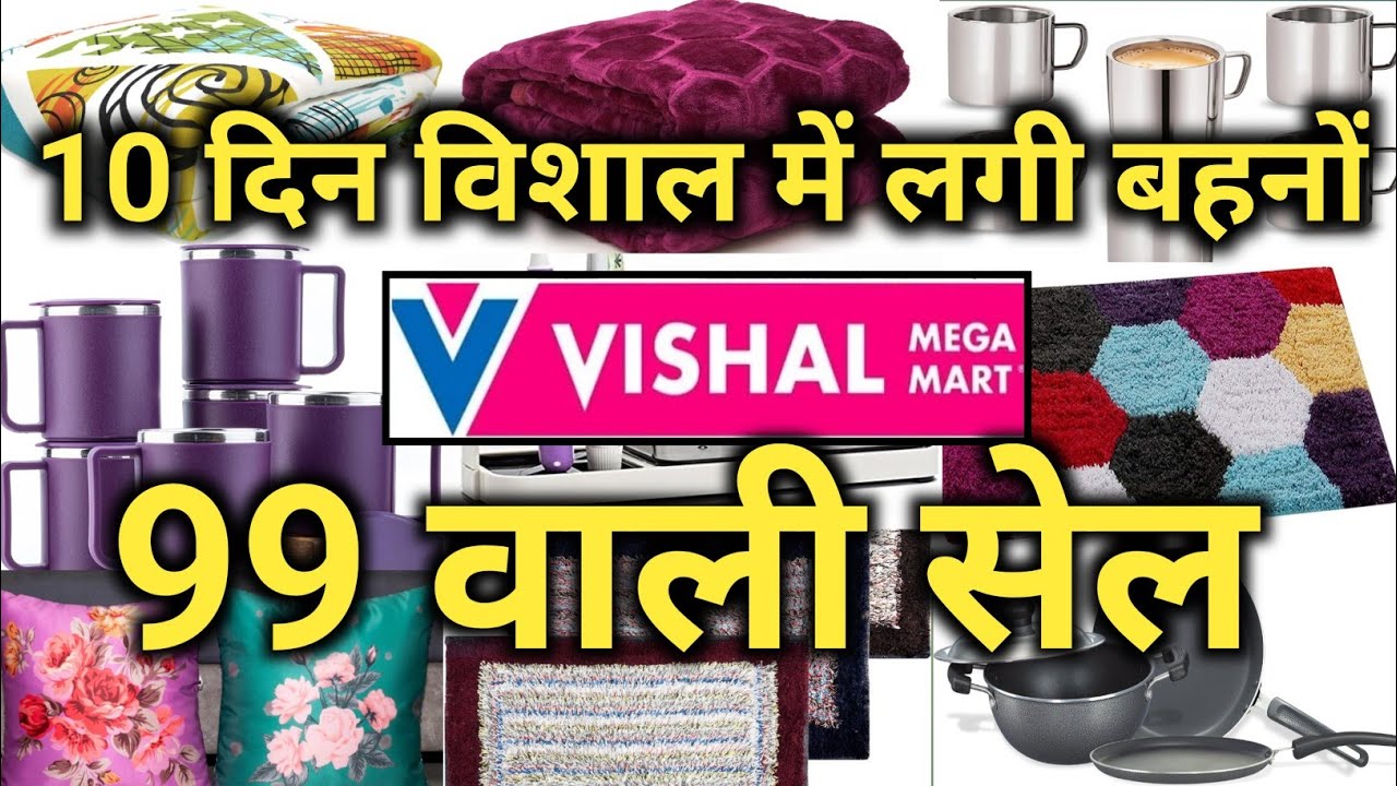 Vishal Mega Mart |Vishal Mega Mart Offers Today |Vishal Mega Mart kitchenwear products Under 99rs