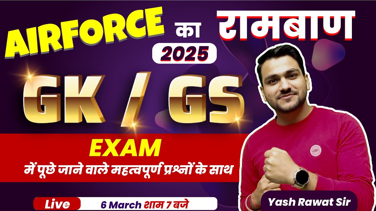 Airforce 1 2025 GS/GK -01 by Yash Rawat Sir Airforce 1 2025 |Airforce Course 2025 Airforce Y Group