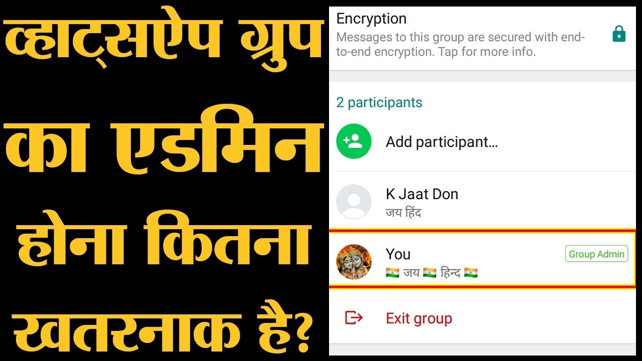 Whatsapp group का गलती से एडमिन बना लड़का 5 महीने से जेल में है| The Lallantop