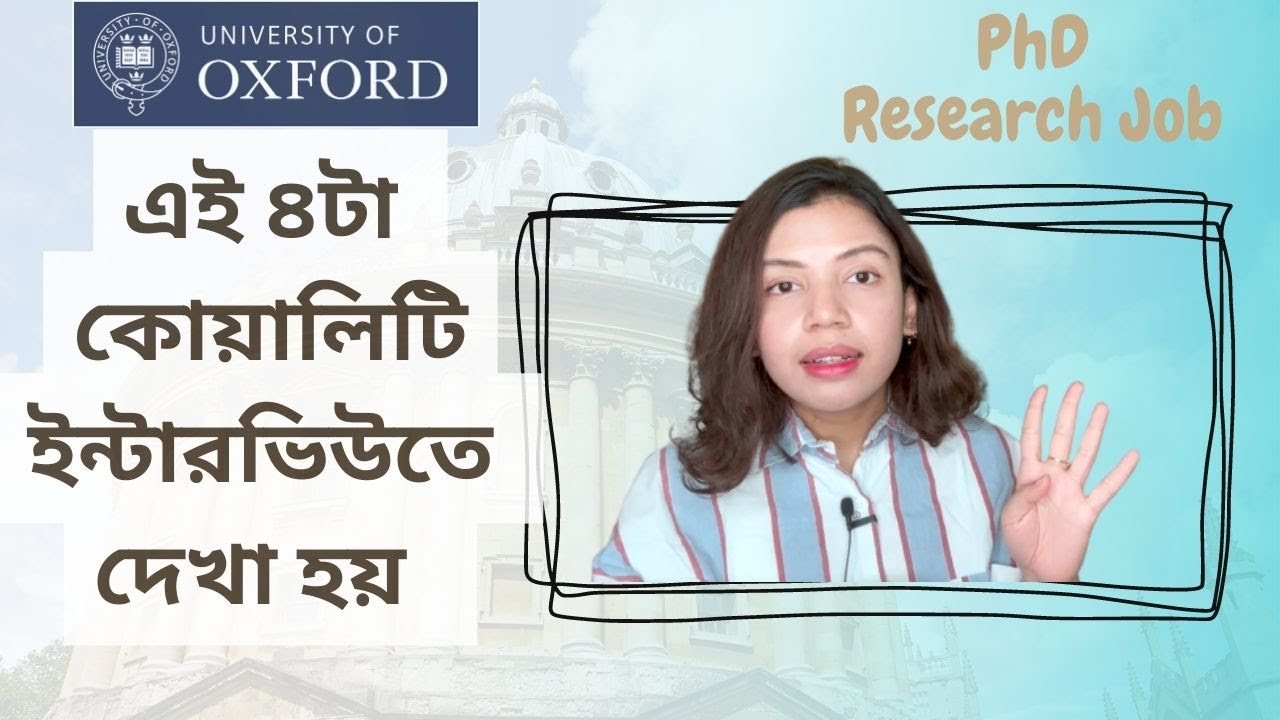 They look for these 4 Qualities in a PhD or Research Job interview! (Oxford interview experience)