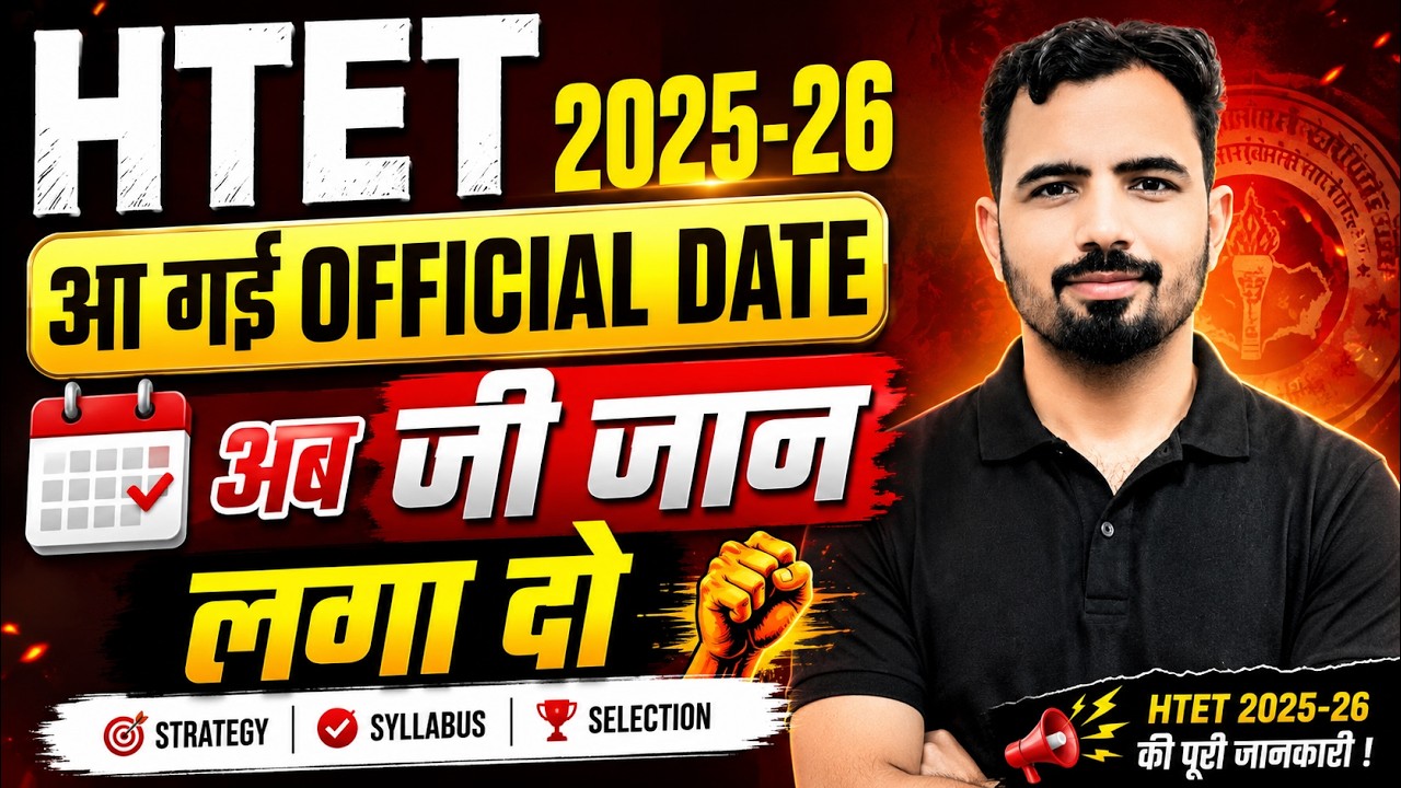 HTET 2025-26 Exam Date: Official Update by Mandeep Godara Sir
