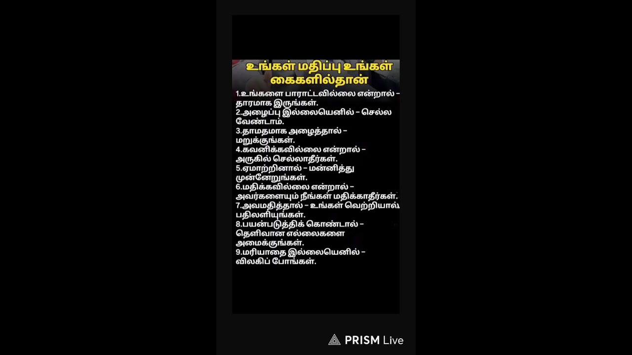 உங்களை ஊக்கப்படுத்தும் சக்திவாய்ந்த Quotes | Live