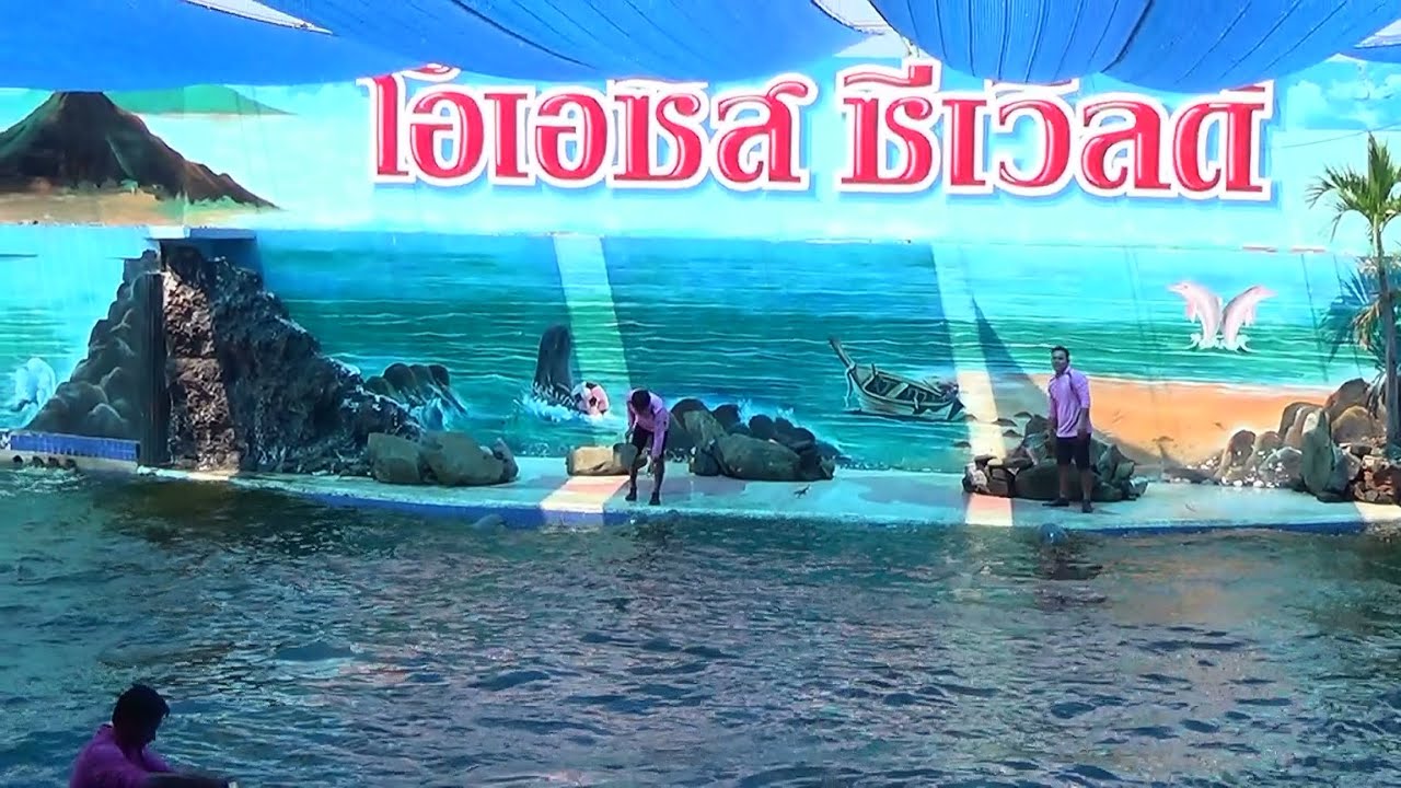 โอเอซิส ซีเวิลด์ อ.แหลมสิงห์ จ.จันทบุรี