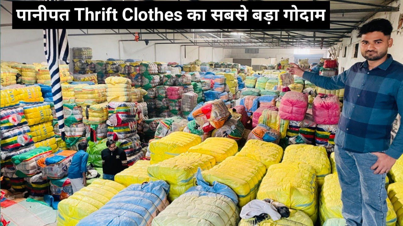 पानीपत का सबसें बड़ा Thrift Clothes का गोदाम / कैसे ख़रीदे कैसे बेचें,दिल्ली वाले भी यहाँ से लेते है