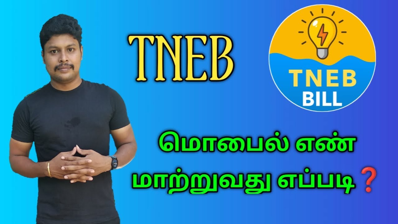 How to Change Mobile Number in TNEB Connection | TNEB mobile number change in tamil | Star Online