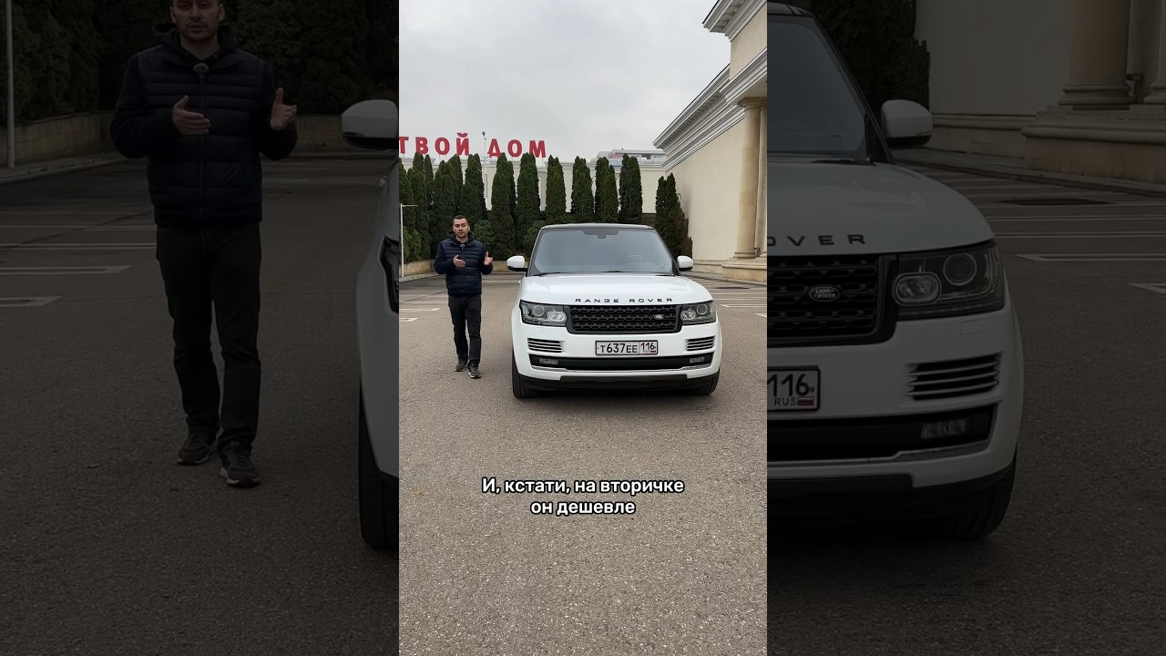 10-летний Range Rover &ndash; какой надёжнее? #мосподбор #автоподбор #автоэксперт