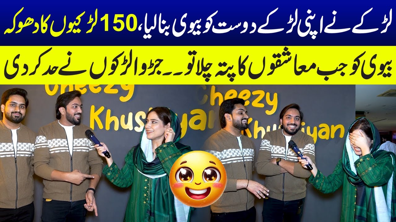 2 Larkon Nay Sajal Kay Hosh Ura Diye, Dost Ko Hi Biwi Bana Liya | Funday Point