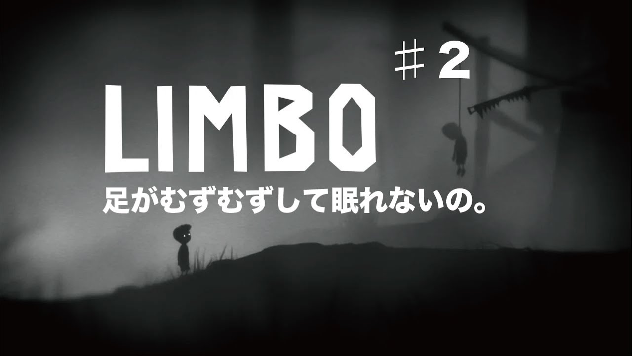 足がムズムズして眠れないの。その2