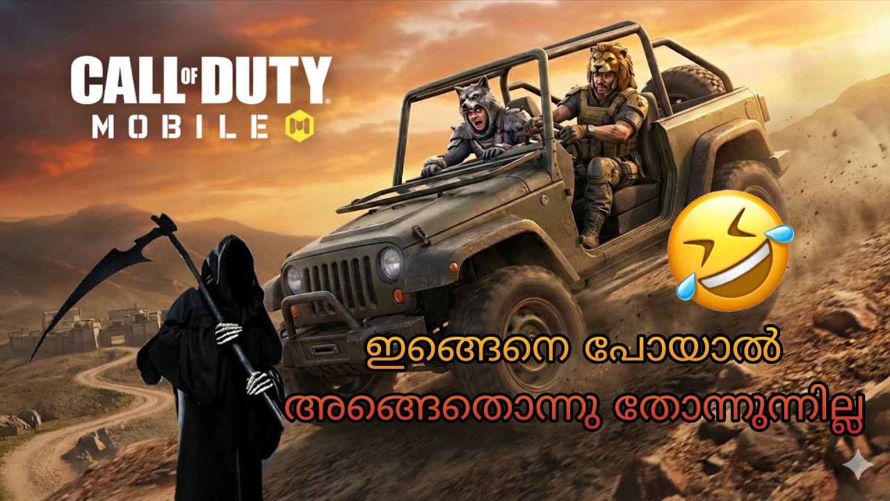 വണ്ടി എടുത്താൽ മര്യാദക്ക് കൊണ്ടുപോവില്ലല്ലോ 🤣🤣 CODMobile Malayalam #callofdutymobile