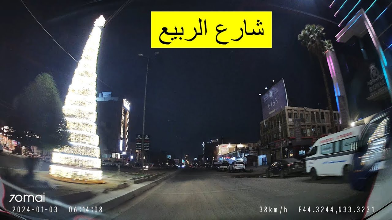 جولة في شارع الربيع، نفق الشرطة، حي الجامعة، حطين