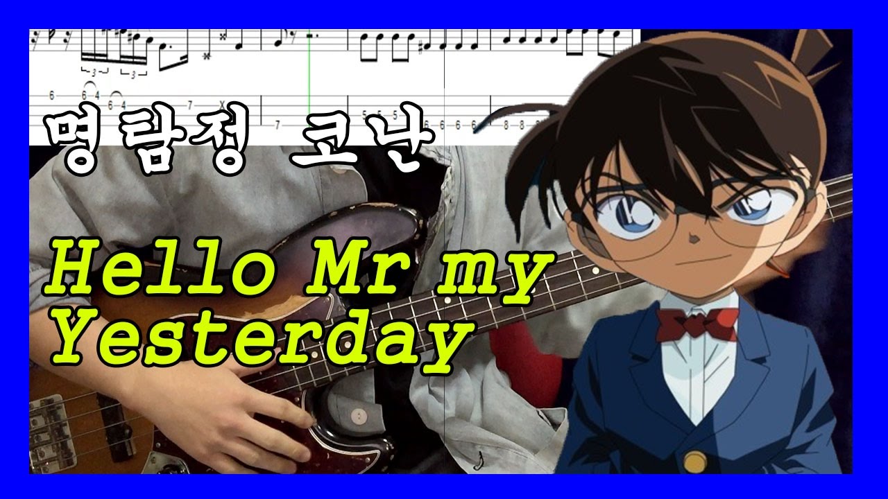 명탐정코난 - Hello Mr my yesterday  Bass Cover (베이스 커버) with Tab