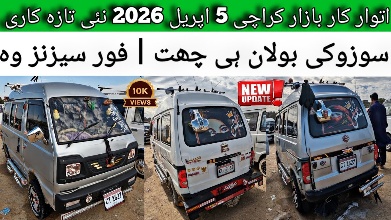 Sunday Car Bazaar Karachi 5 April 2026 New Update | 20 Suzuki Bolan He Roof | Four Seasons He