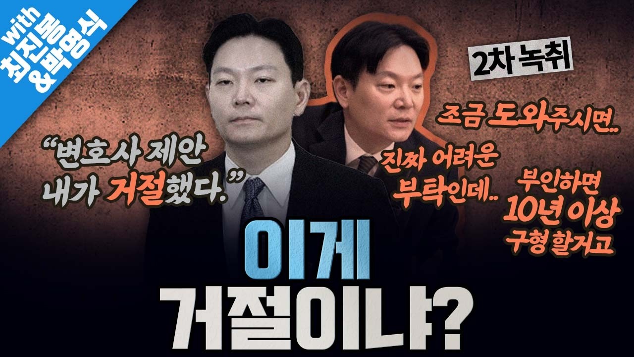 [봐뉴스 791회/최진봉&박영식] 변호사에게 쩔쩔 매며 비는 검사??