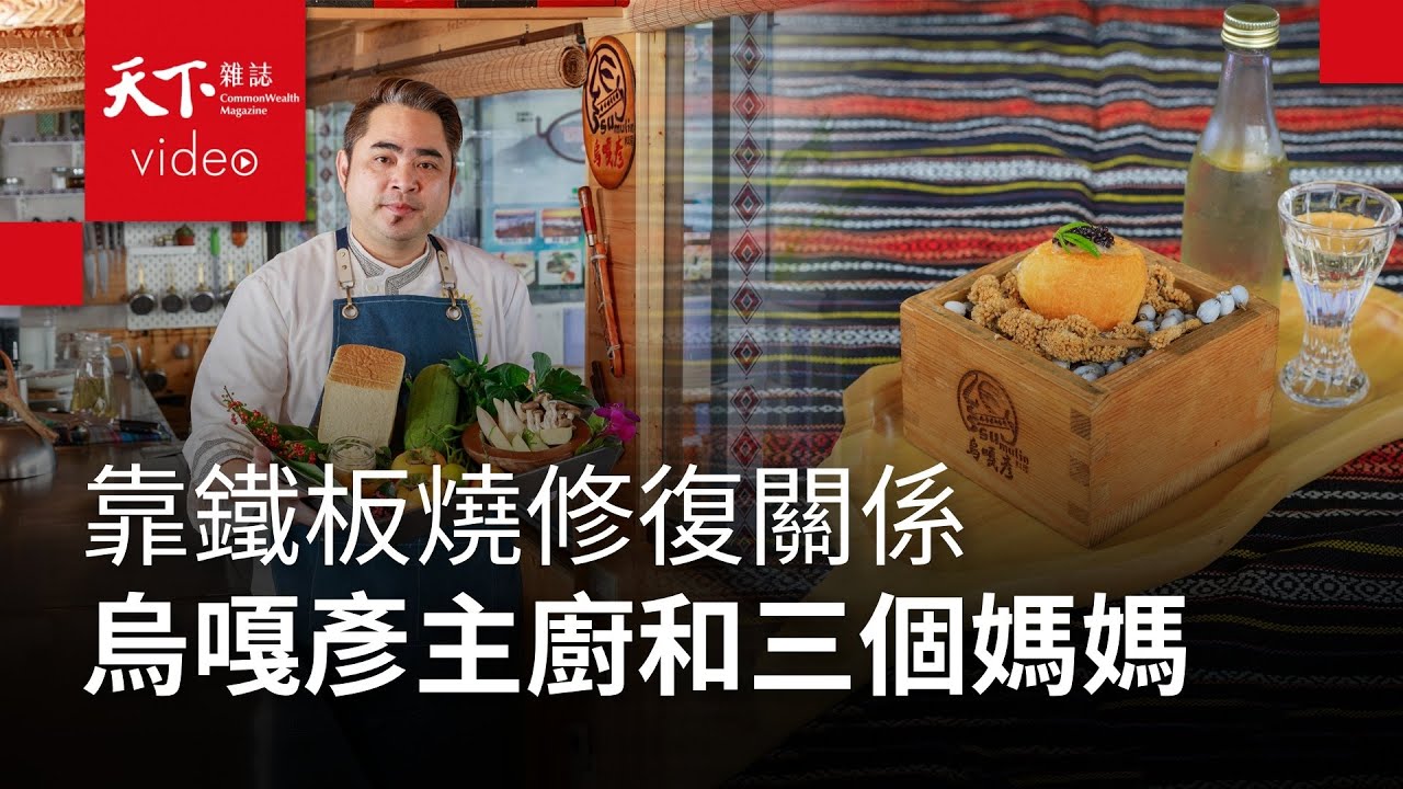 深山私廚周杰倫也光顧 幕後功臣&ldquo;最不熟的親生媽媽&rdquo;