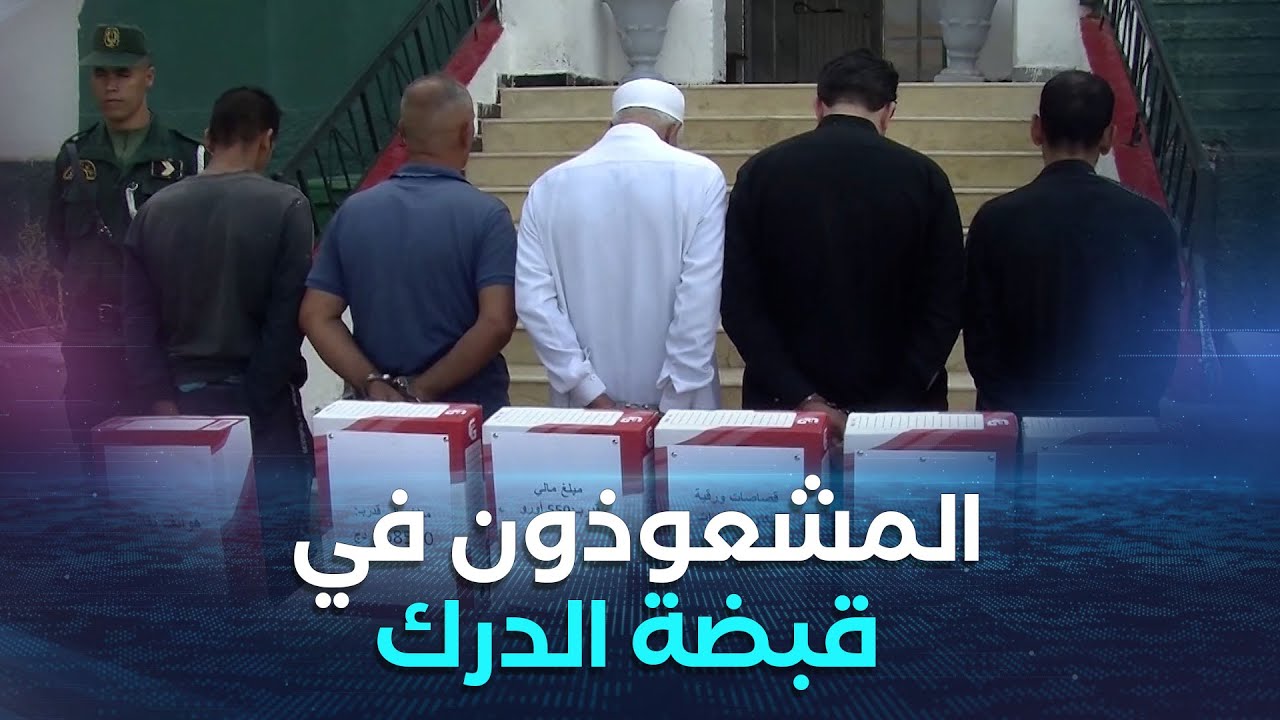 الدرك الوطني بـ #معسكر يوقف 05 أشخاص متلبسين بممارسة الشعـ..وذة والنـ..صب والاحـ..تيال