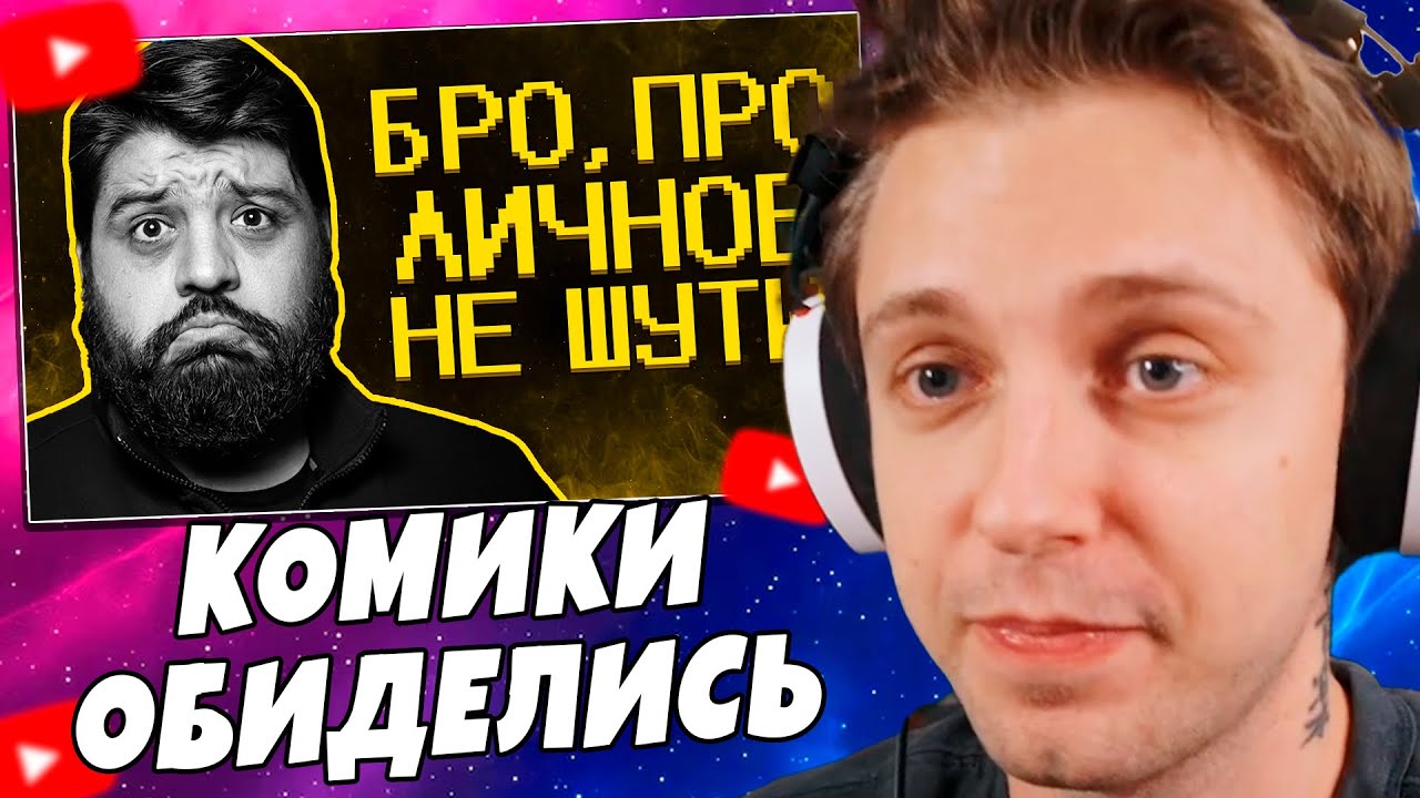 СТИНТ СМОТРИТ: АХАХ, 