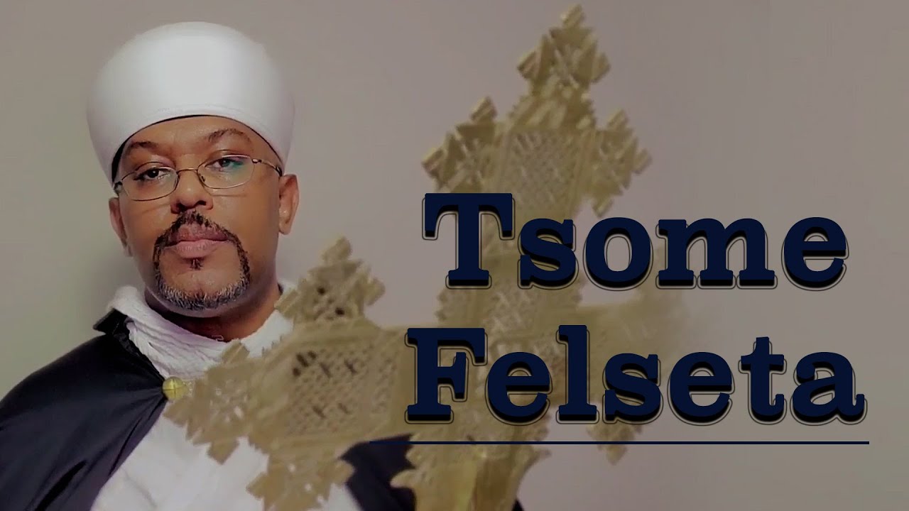 MK TV || The Fast of St. Mary || Tsome Felseta