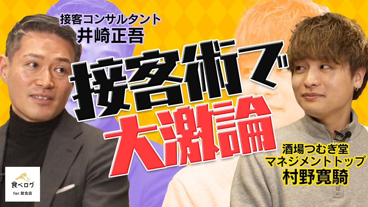 【白熱教室】