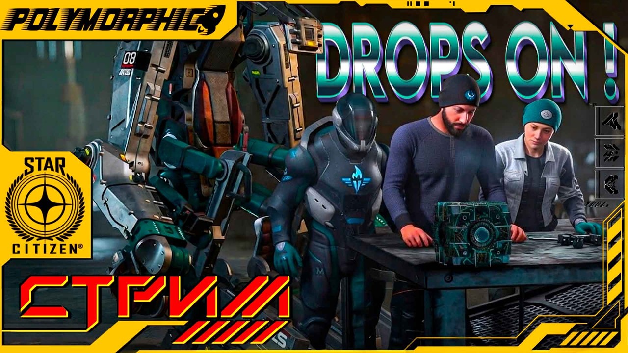 DROPS ON, ОБУЧЕНИЕ, FREE FLY ★ STAR CITIZEN 4.9 LIVE/4.10 PTU ★ СТРИМ С RTX 4080 SUPER ◯