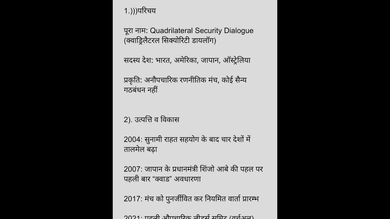 #Quad Imp points 🙏👆