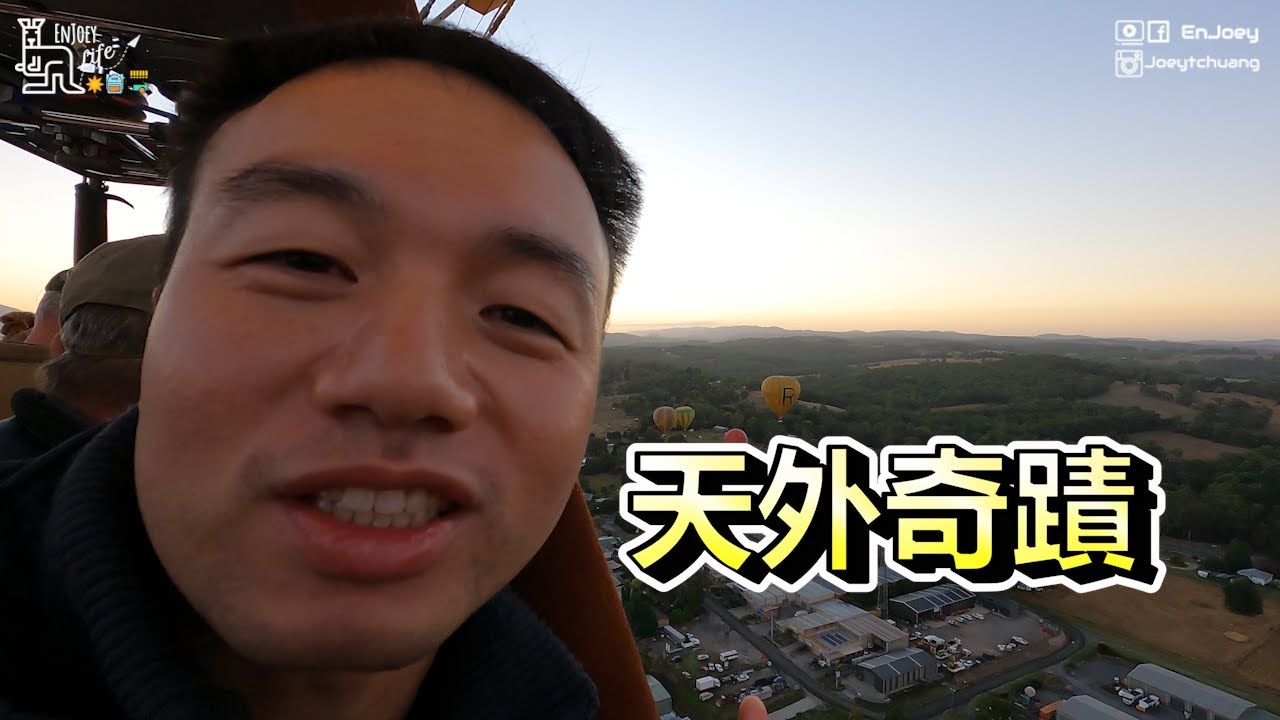 亞拉河谷熱氣球 | 啾愛玩 EnJoey