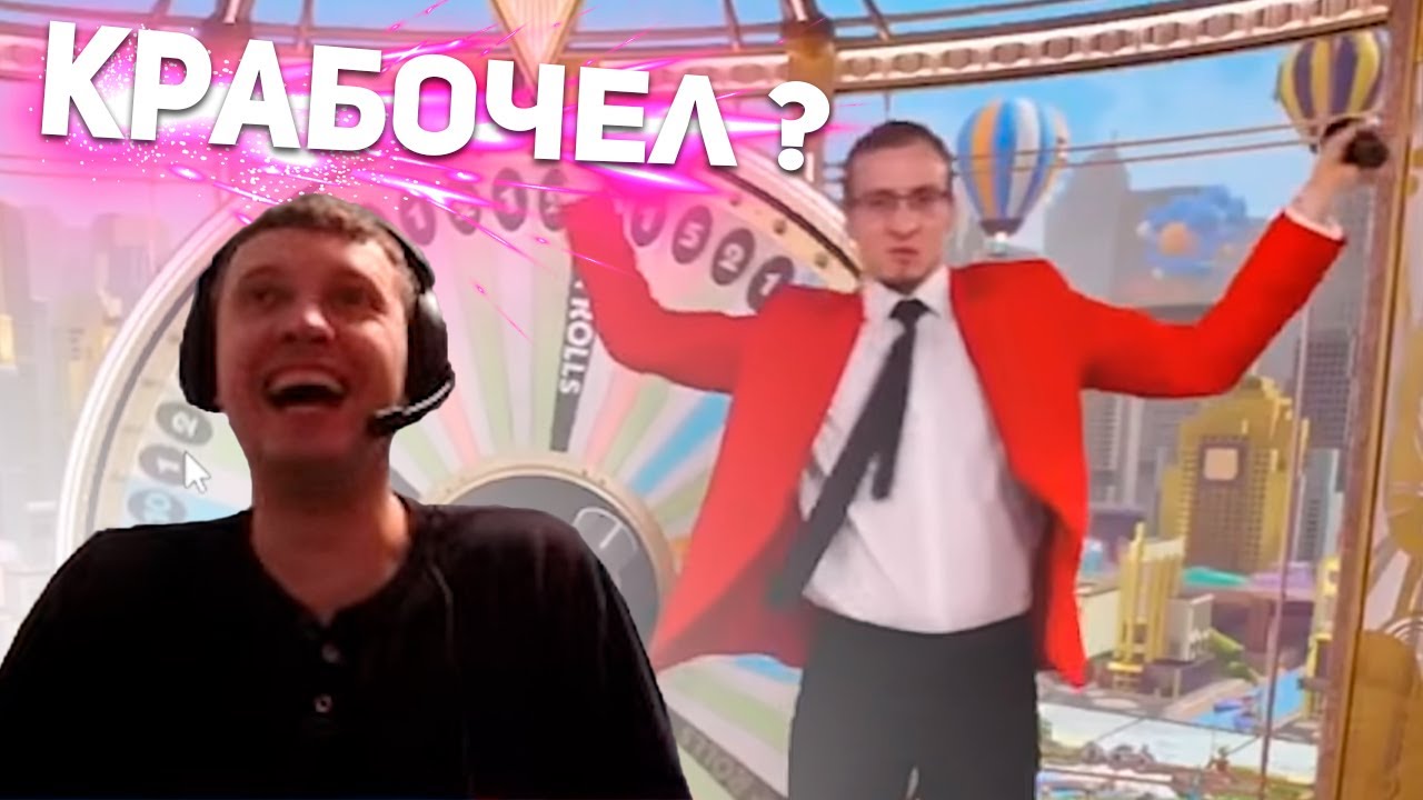 Кто такой КРАБОЧЕЛ ? Вся история от Папича